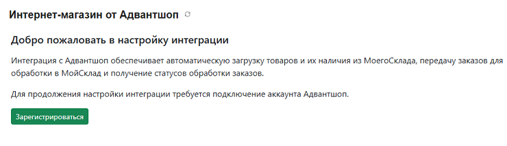 Интеграция интернет-магазина с МойСклад 2.0 - 9725