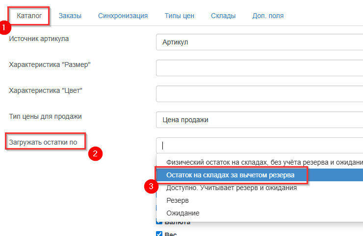 МойСклад 2.0. Распределение заказов по складам - 8281