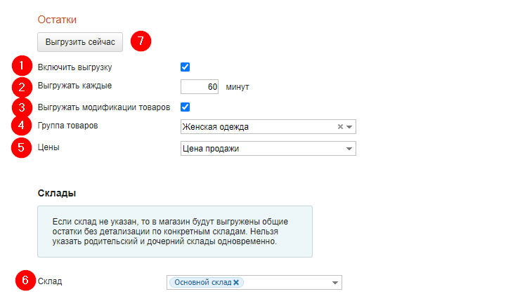Импорт товаров. Интернет-магазин пустой, МойСклад заполнен - 4185