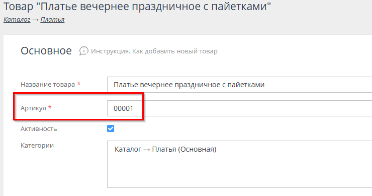 Мобильное приложение МойСклад 2.0 - 4532
