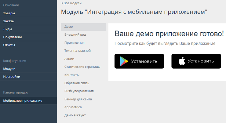 Мобильное приложение МойСклад 2.0 - 7118