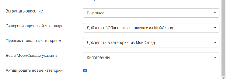 Мой склад Pro - 8739