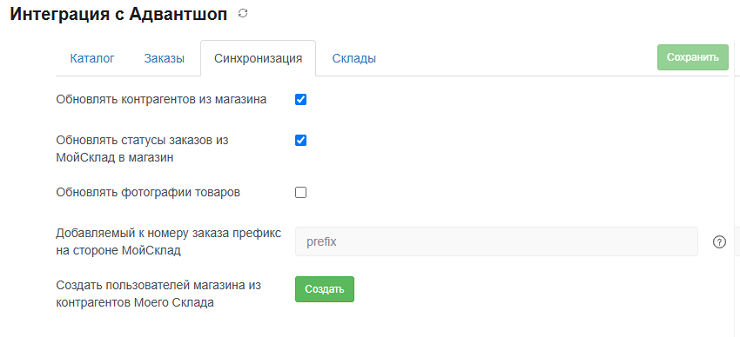 Мой склад Pro - 7849