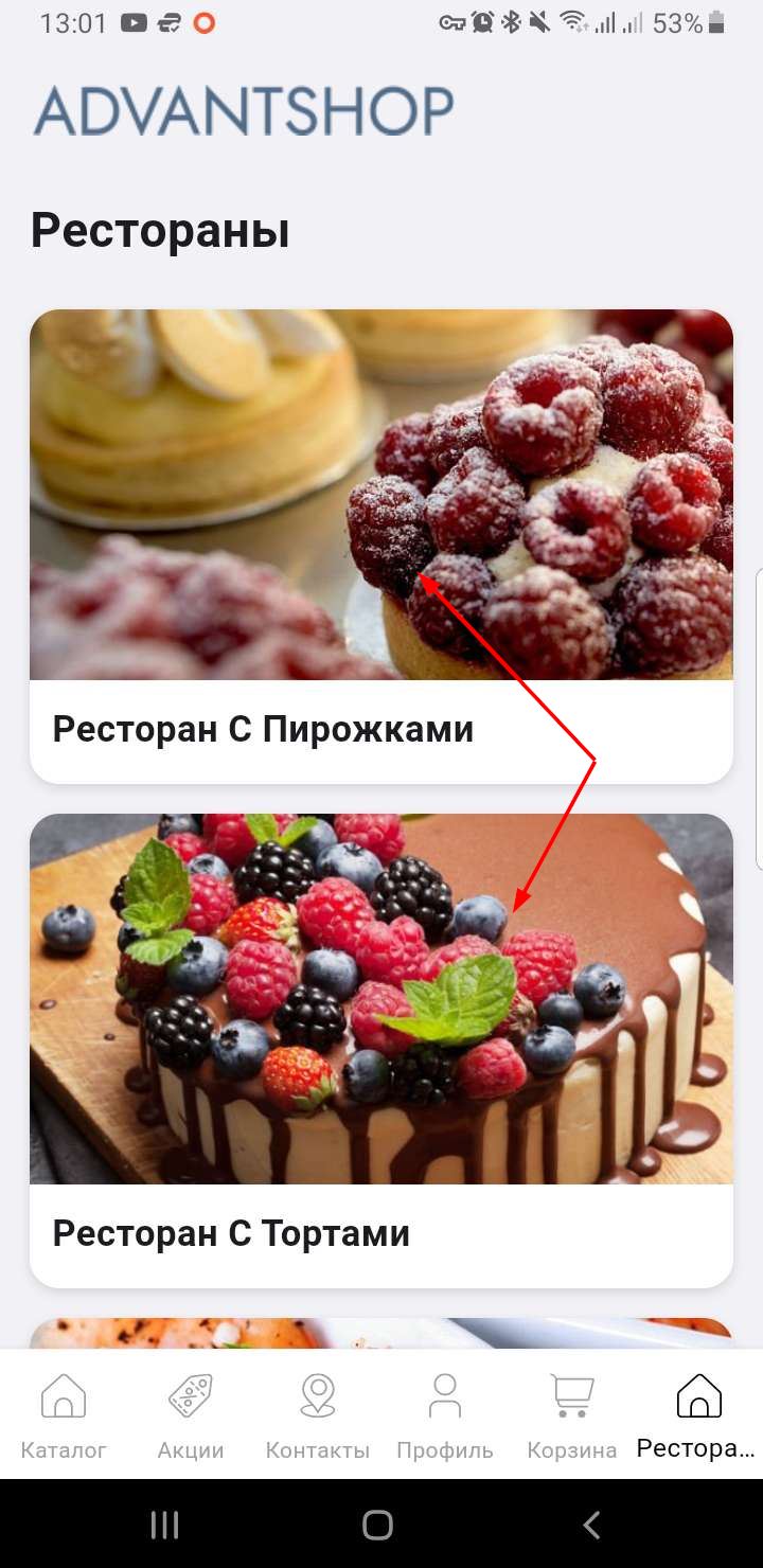 Настройка Концепций и Мультискладности - 1723