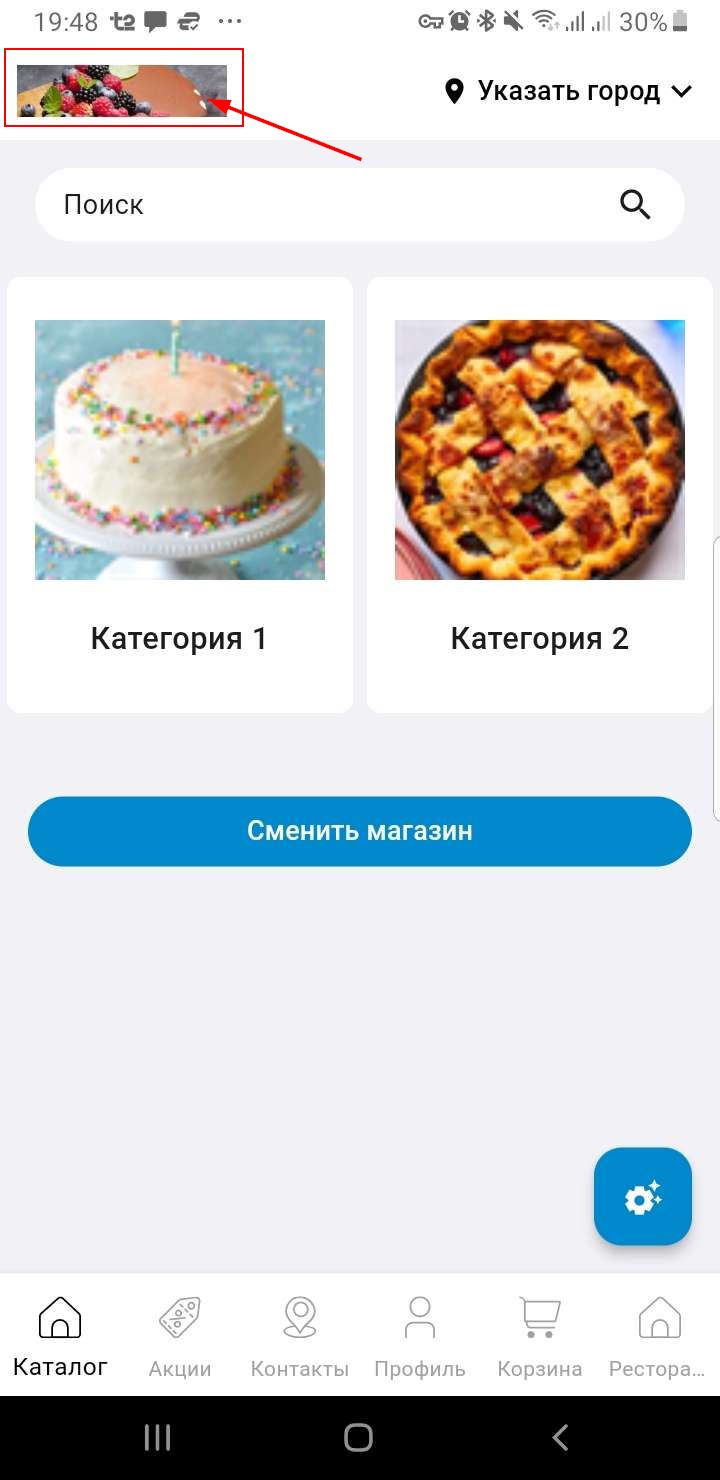 Настройка Концепций и Мультискладности - 1723