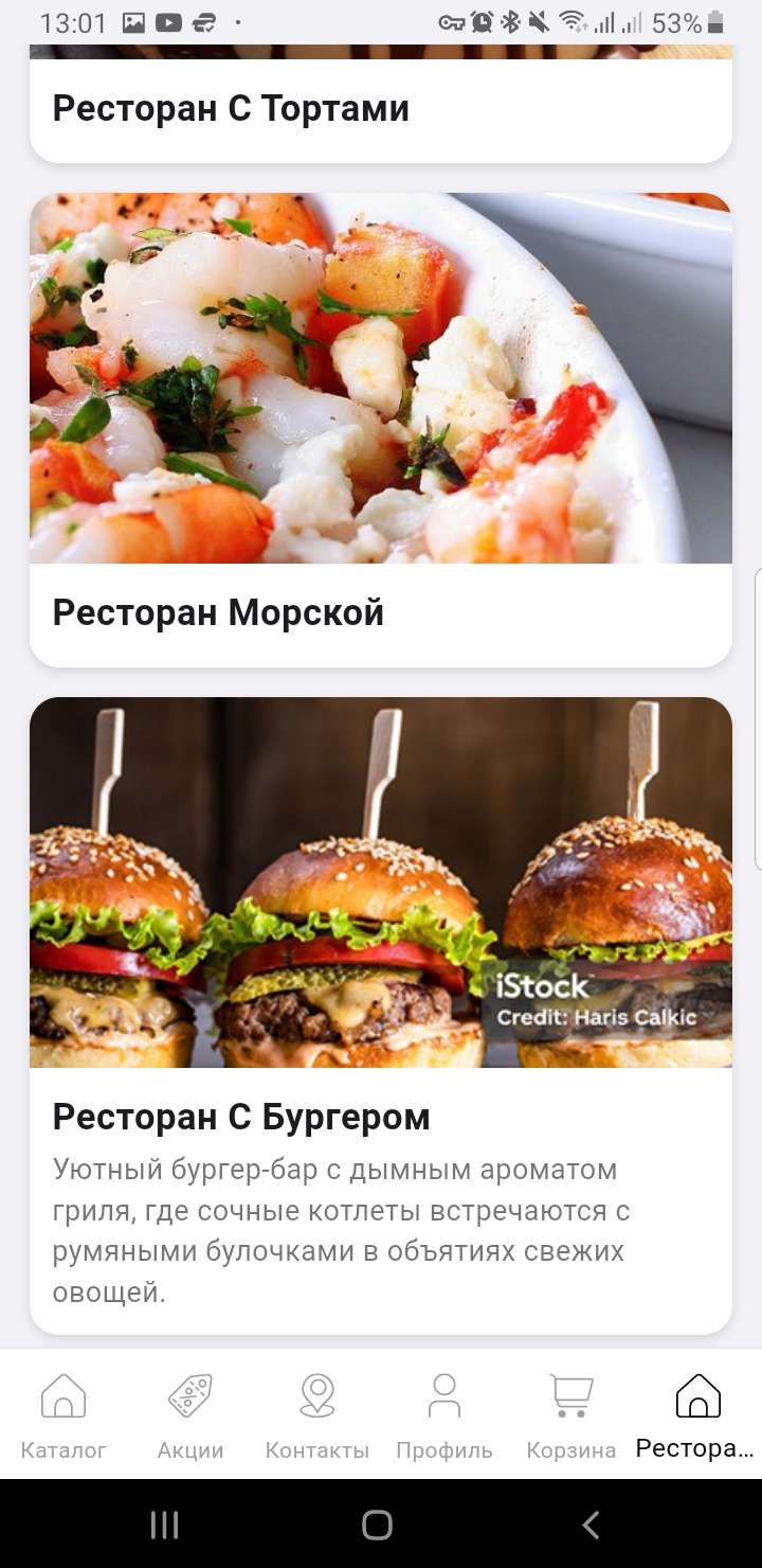 Настройка Концепций и Мультискладности - 1723