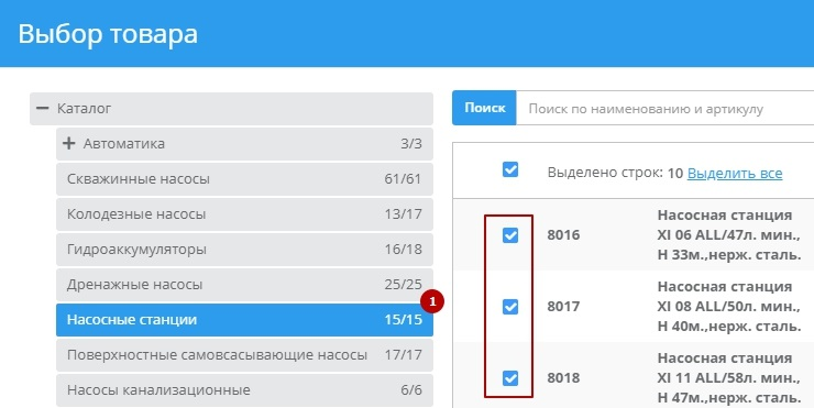 Настройка интеграции с Озон - 4202
