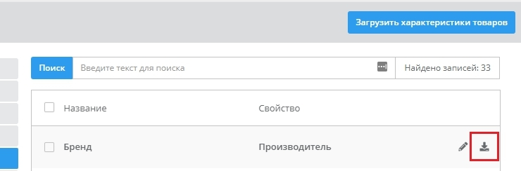 Настройка интеграции с Озон - 4701