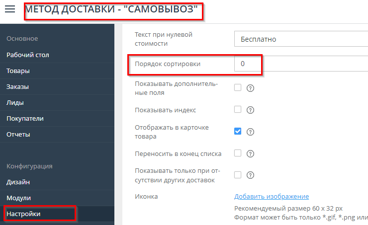 Параметры заказа - 3893
