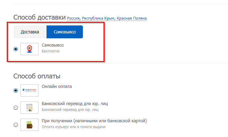 Параметры заказа - 8457