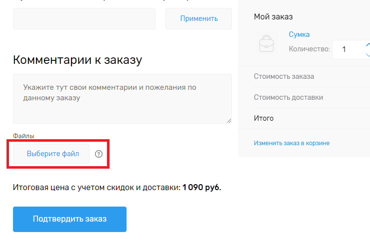 Параметры заказа - 8433