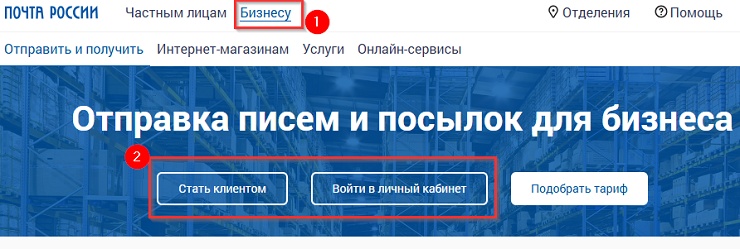 Почта России - Отправка - 6537