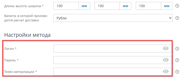 Почта России - Отправка - 2399