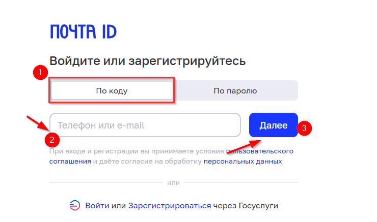 Почта России - Отправка - 5948