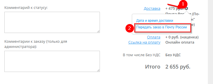 Почта России - Отправка - 8940