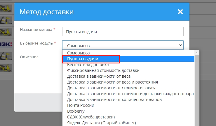 Пункты выдачи - 4469