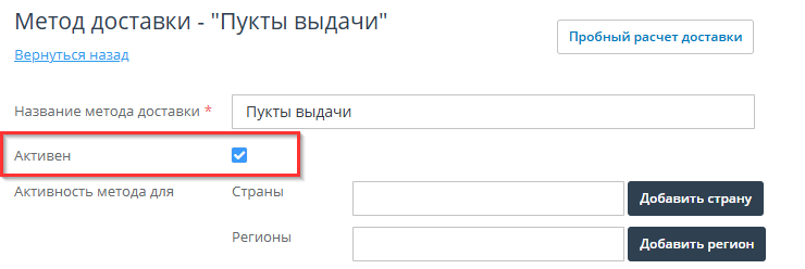 Пункты выдачи - 9845