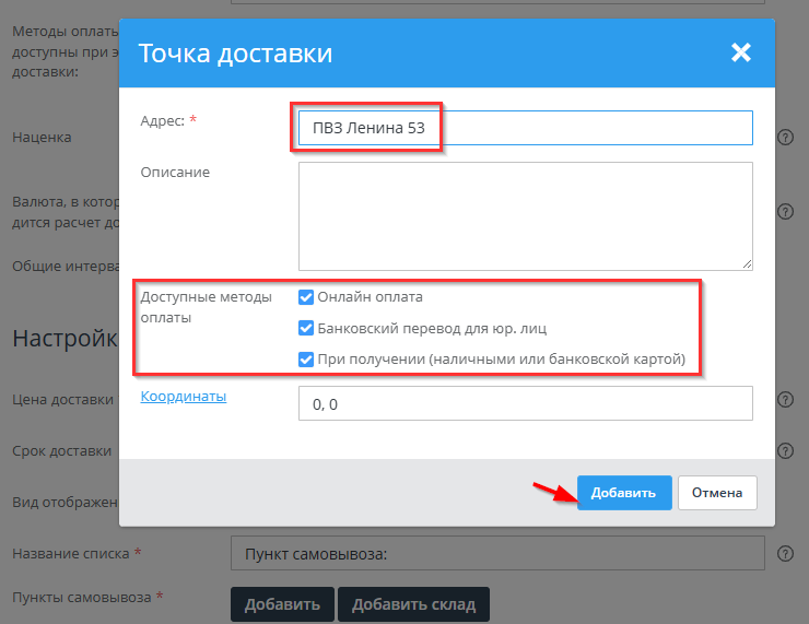 Пункты выдачи - 6697