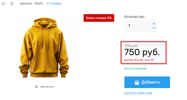 Типы цен от групп покупателей - 2718