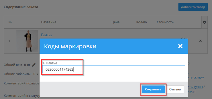 Печать второго чека маркированных товаров - 2456