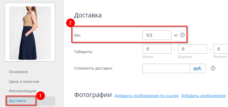 Вес, единица измерения, габариты, наличие - 8801