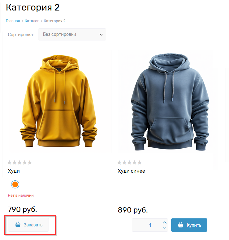 Кнопки у товаров - 6372