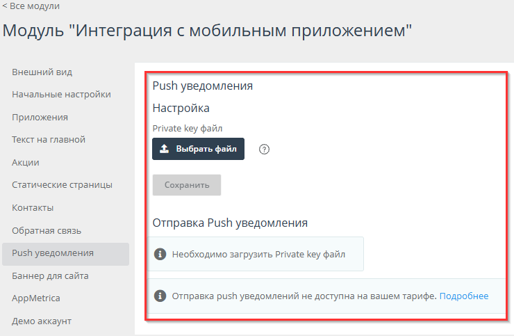 Push-уведомление мобильного приложения "Важная дата" - 1197