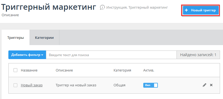 Push-уведомления для мобильных приложений - 2106