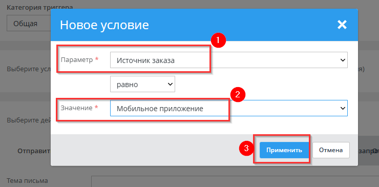 Push-уведомления для мобильных приложений - 2106