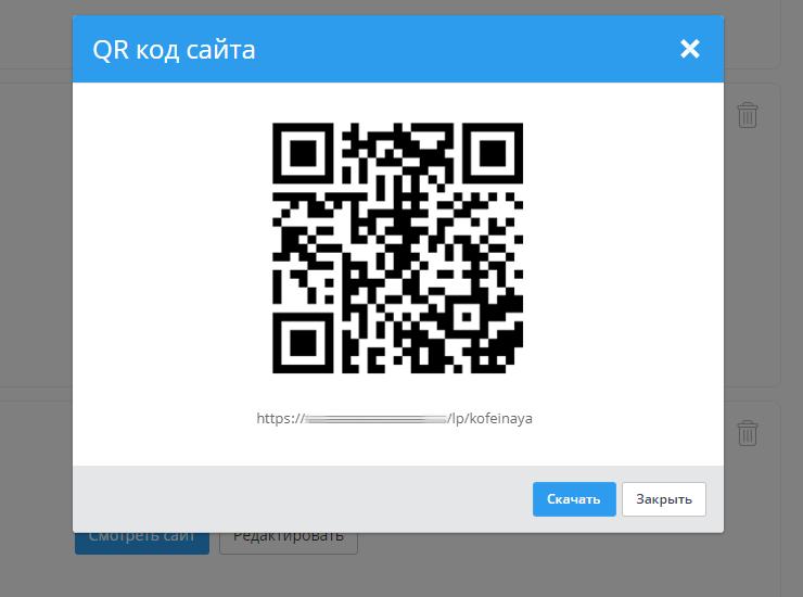 QR-меню - 6746