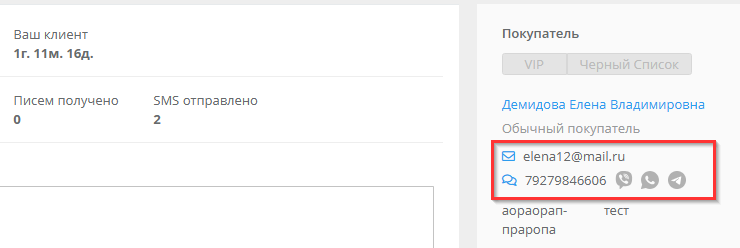 Покупатели. Регистрация покупателей - 7418