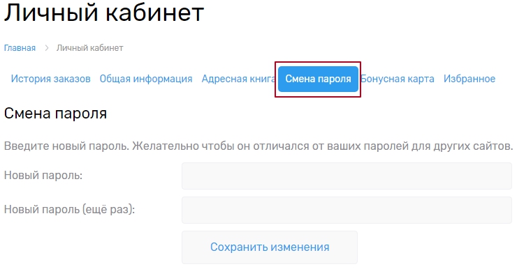 Регистрация покупателей