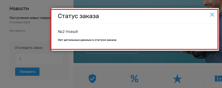 Статусы заказов - 4826