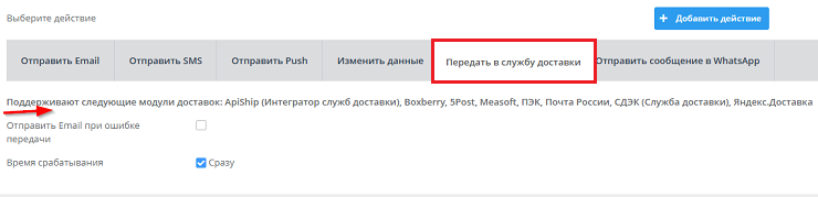 Создание триггера - 1225