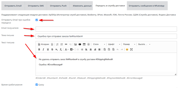 Создание триггера - 6420