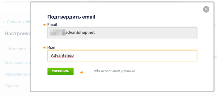 Настройка сервиса рассылок Unisender - 9732