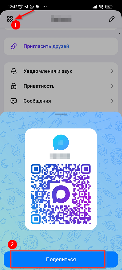 Виджеты коммуникаций - 3704