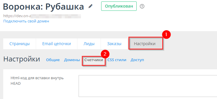 Счетчики аналитики, sitemap, robots.txt для воронок - 3168