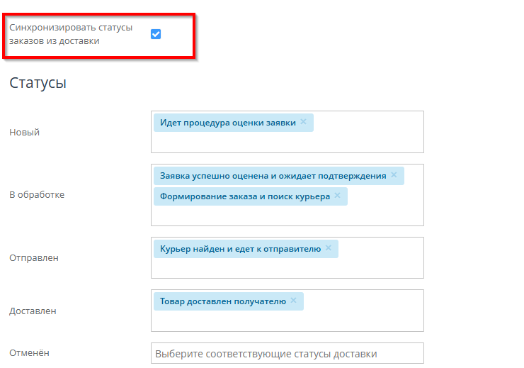 Яндекс Доставка Экспресс (Яндекс Go). Доставка в течение дня - 9493
