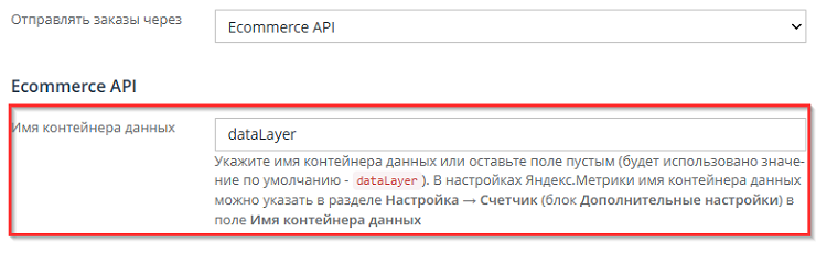 Установка счетчика Яндекс.Метрика, настройка целей - 5083