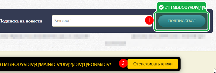 Установка счетчика Яндекс.Метрика, настройка целей - 4751