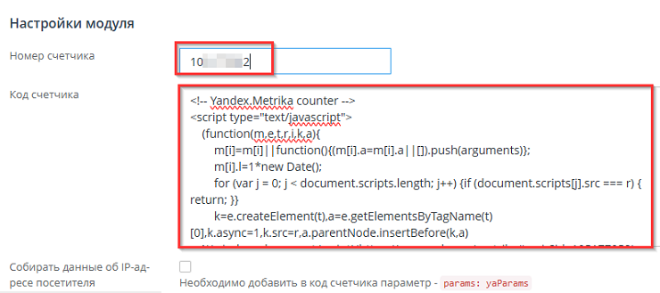 Установка счетчика Яндекс.Метрика, настройка целей - 3475