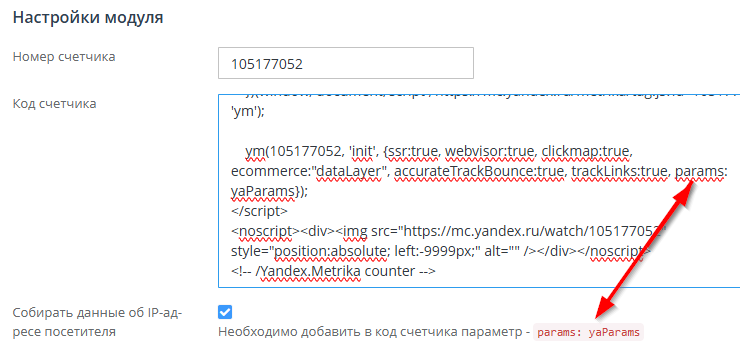 Установка счетчика Яндекс.Метрика, настройка целей - 8586