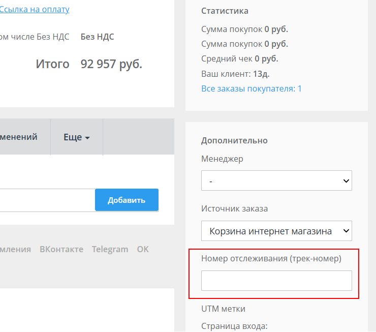 Служба доставки 5Post - 3026