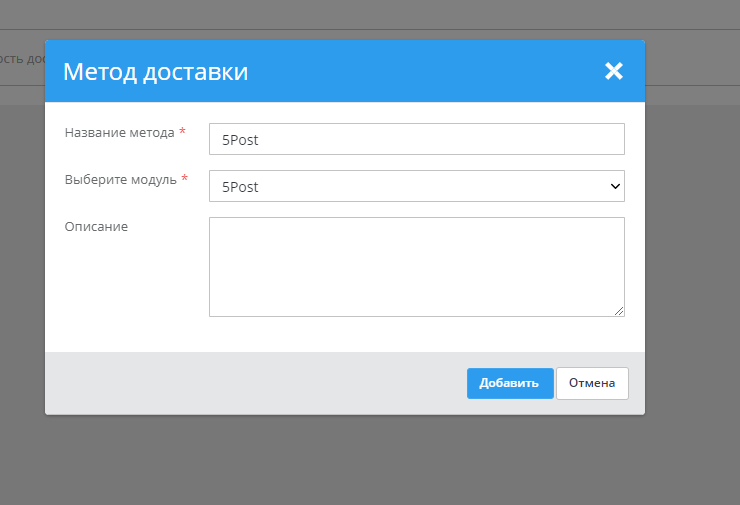 Служба доставки 5Post - 2243