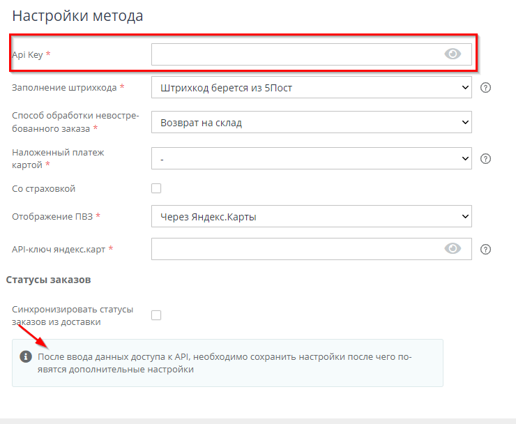 Служба доставки 5Post - 3960