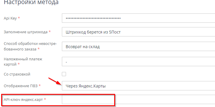 Служба доставки 5Post - 6814