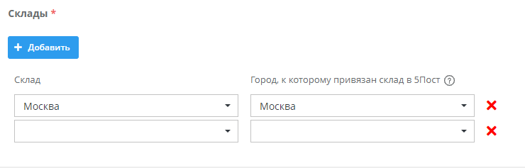 Служба доставки 5Post - 2125