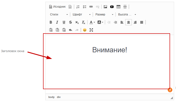 Вслывающее окно. Окно 18+ - 2402