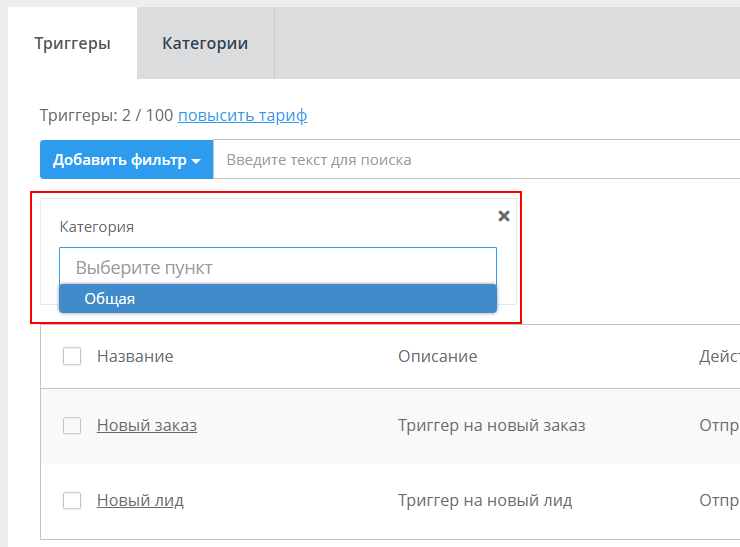 Аналитика по срабатыванию триггера - 1401